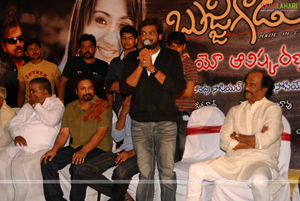 Bujjigadu Audio Release