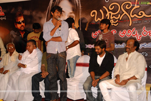 Bujjigadu Audio Release