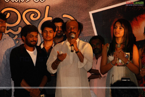 Bujjigadu Audio Release