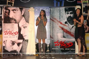 Homam Poster Release