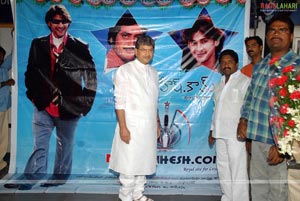 Manamahesh.com launched by Super Star Krishna