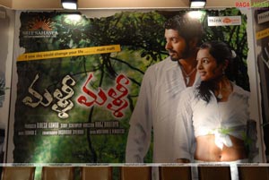 Malli Malli Audio Release