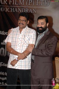 Dasavatharam Press meet