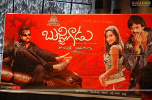 Bujjigadu Triple Platinum Disc Function