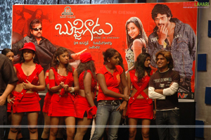 Bujjigadu Triple Platinum Disc Function