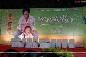 Kotha Bangaru Lokham Double Platinum Disc Function