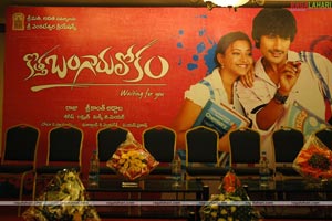 Kotha Bangaru Lokham Success Meet