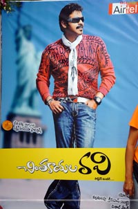 Chintakayala Ravi Audio Release