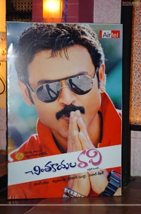 Chintakayala Ravi Audio Release