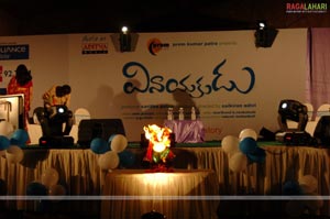 Vinayakudu Audio Launch